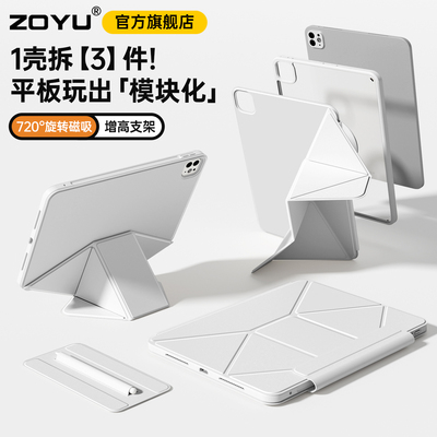 zoyu增高支架横竖屏透明防摔防弯