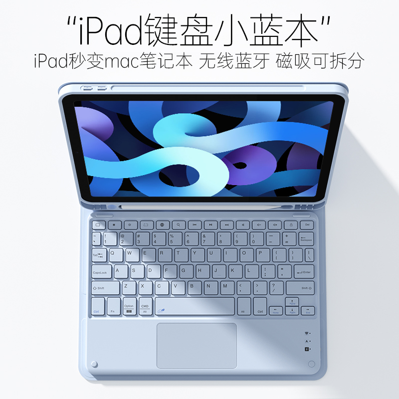 iPad键盘保护套一体iPad9键盘蓝牙8九7磁吸可拆卸苹果iPadair5保护壳pro11英寸平板防摔iPad10带笔槽air4五包 3C数码配件 平板电脑保护套/壳 原图主图