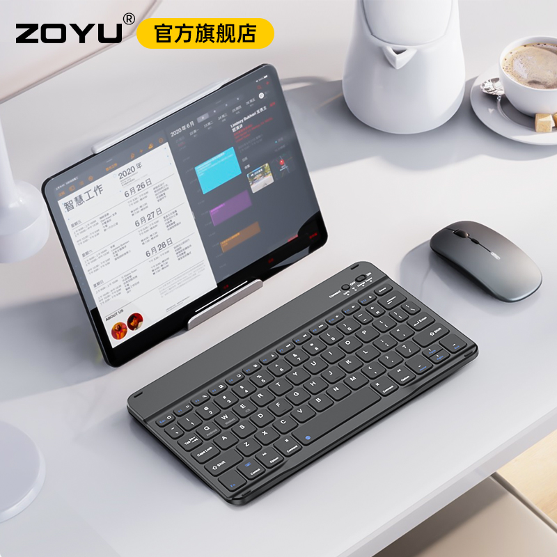 zoyu平板键盘无线蓝牙可充电静音