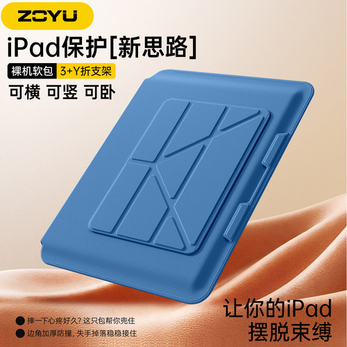 iPad保护套3+y折横竖支架iPad11代10平板987内胆包新款Air8苹果iPadpro12.9防摔air76轻薄13寸软包mini76磁吸