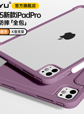 2025iPadpro保护壳iPad11磁吸双面夹air7边框全包防摔苹果air65保护套iPad10横竖支架mini76轻薄13寸平板12.9