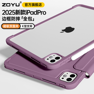 iPadpro保护壳iPad11磁吸双面夹Air8边框全包防摔苹果air765保护套iPad10横竖支架mini76轻薄air13寸平板12.9