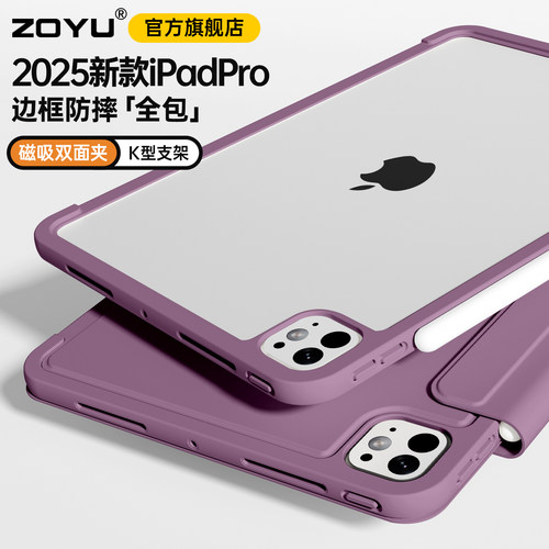 zoyu带边框双面夹防摔横竖屏支架