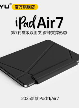 适用iPadair7保护壳air6双面夹x型横竖支架pro11保护套mini76磁吸2025新款苹果air13英寸平板轻薄12.9带搭扣5