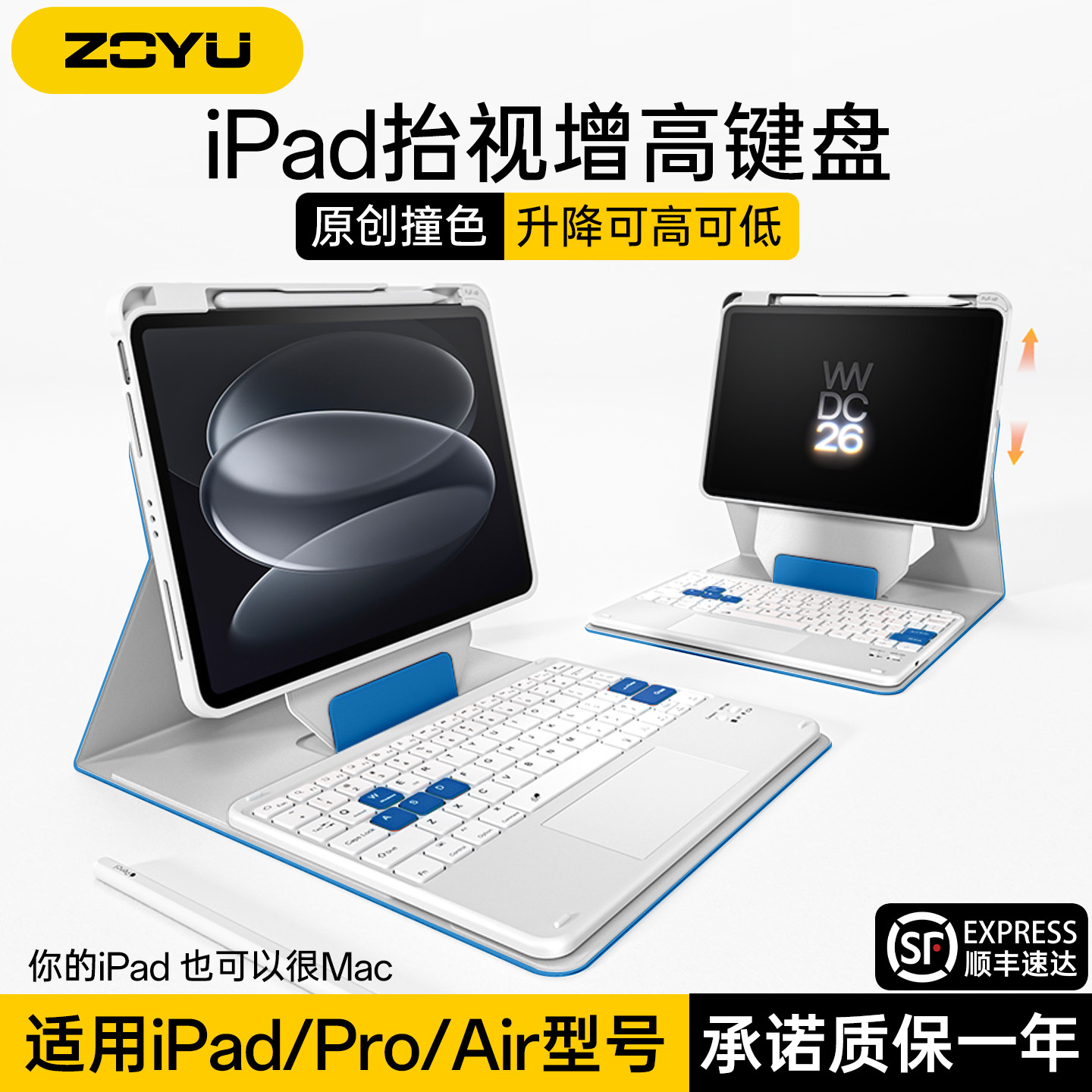 新款iPad键盘保护套iPad11增高升降支架10代磁吸拆分苹果Air8妙控键盘air7654平板防摔壳撞色ipadpro防摔笔槽图片