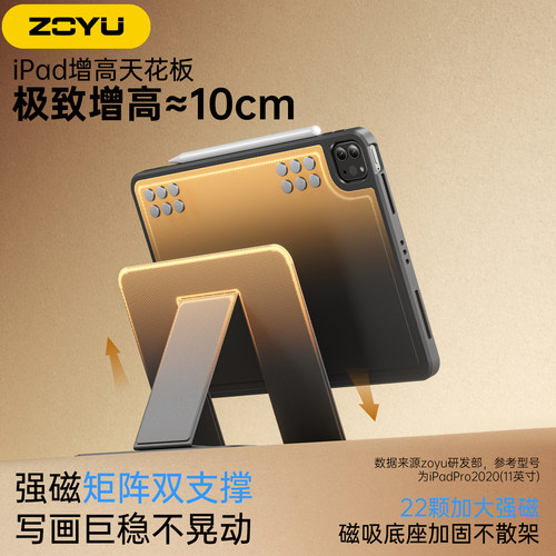 ipadpro保护套增高10cm支架新款Air8磁吸拆分air7654苹果iPad11保护壳10防摔air13寸平板pro12.9防弯金属背板