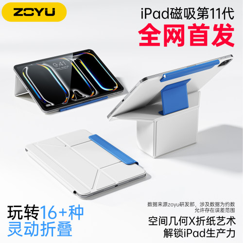 zoyu撞色双面夹磁吸增高旋转支架