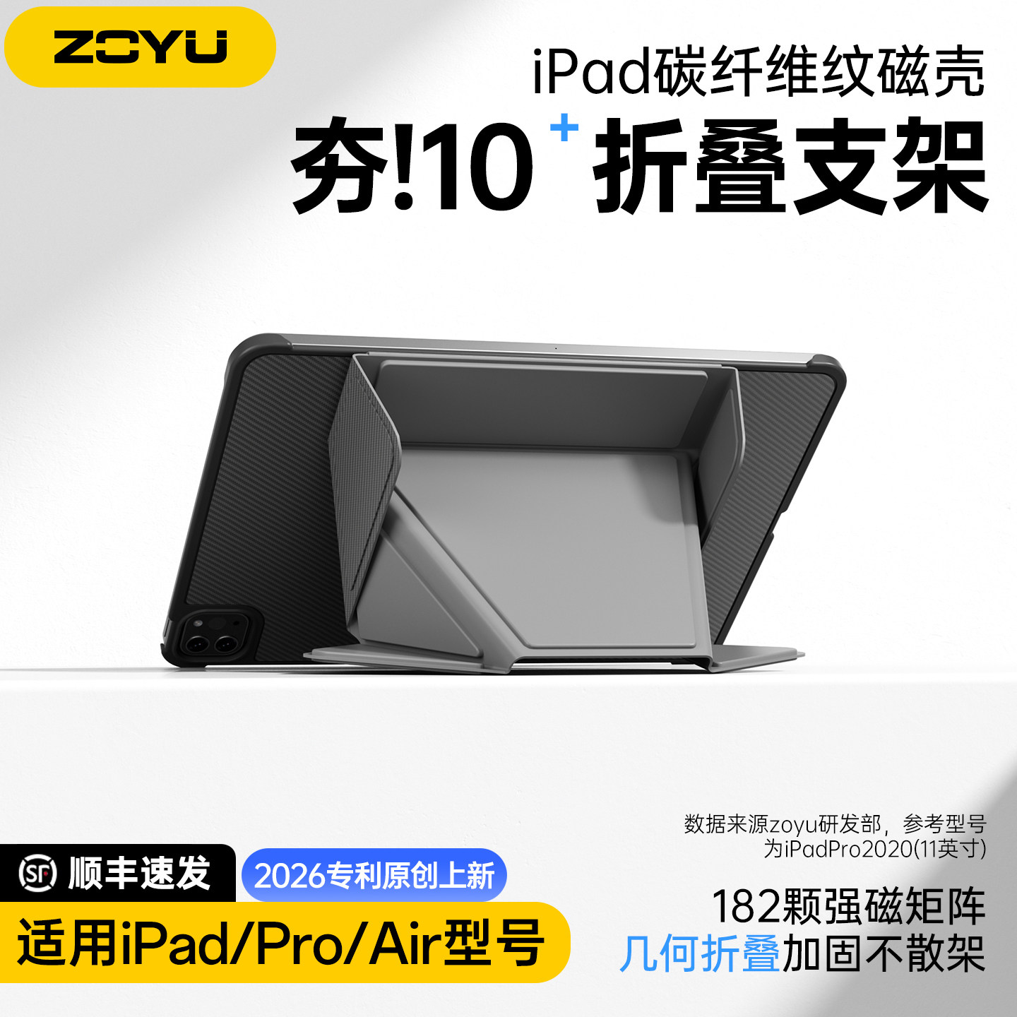 【顺丰】ipadpro12.9保护套13寸Air8碳纤维纹air7654磁吸分离苹果iPad11保护壳10代半包防摔弯mini76横竖支架图片