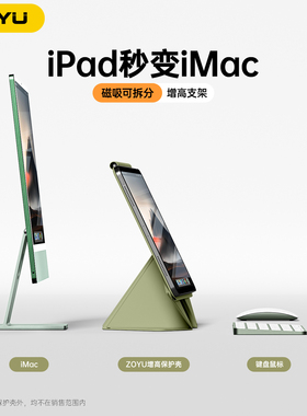 鼠尾草ipadpro保护壳iPad11增高支架10代苹果air7保护套13寸平板air654磁吸双面夹mini76折叠旋转pro12.9防摔