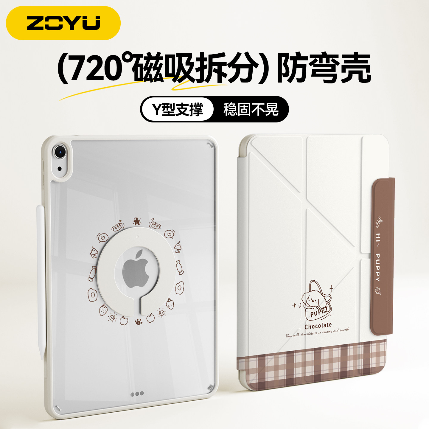 2026新款ipadpro保护套air8磁吸旋转56平板ipad