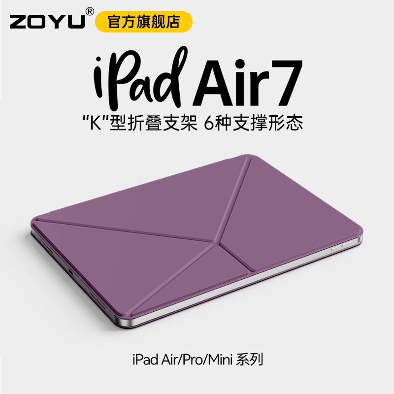 zoyu磁吸双面夹k型旋转支架轻薄