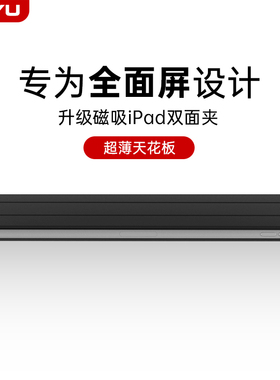 iPadair6保护壳air5/4磁吸双面夹2024iPadpro套11英寸13平板防弯ipad10十10.9超轻薄六代Air6寸mini6外壳12.9