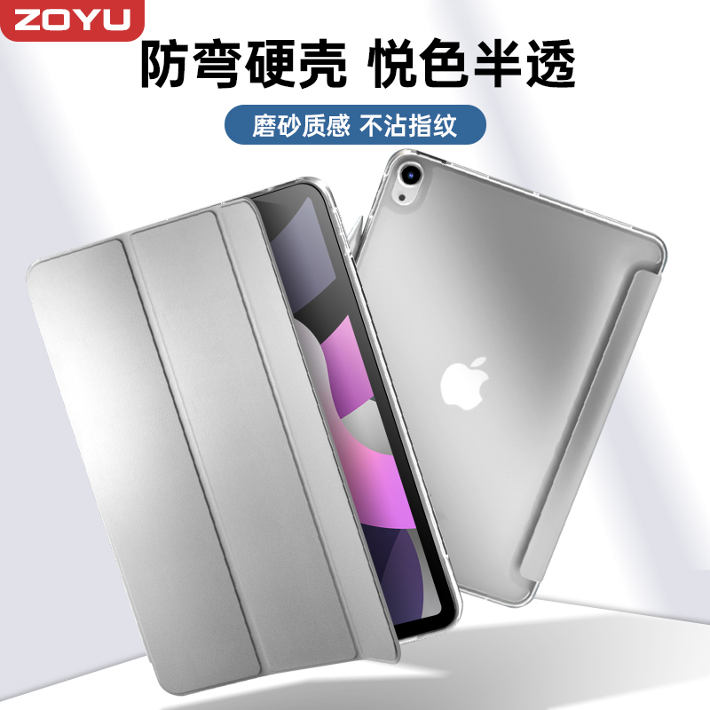 适用iPadmini6保护壳iPad9苹果2021iPadpro平板air4防弯2020/2019半透mini5/4/3/2/1超薄pro11/12.9皮套2018 3C数码配件 平板电脑保护套/壳 原图主图