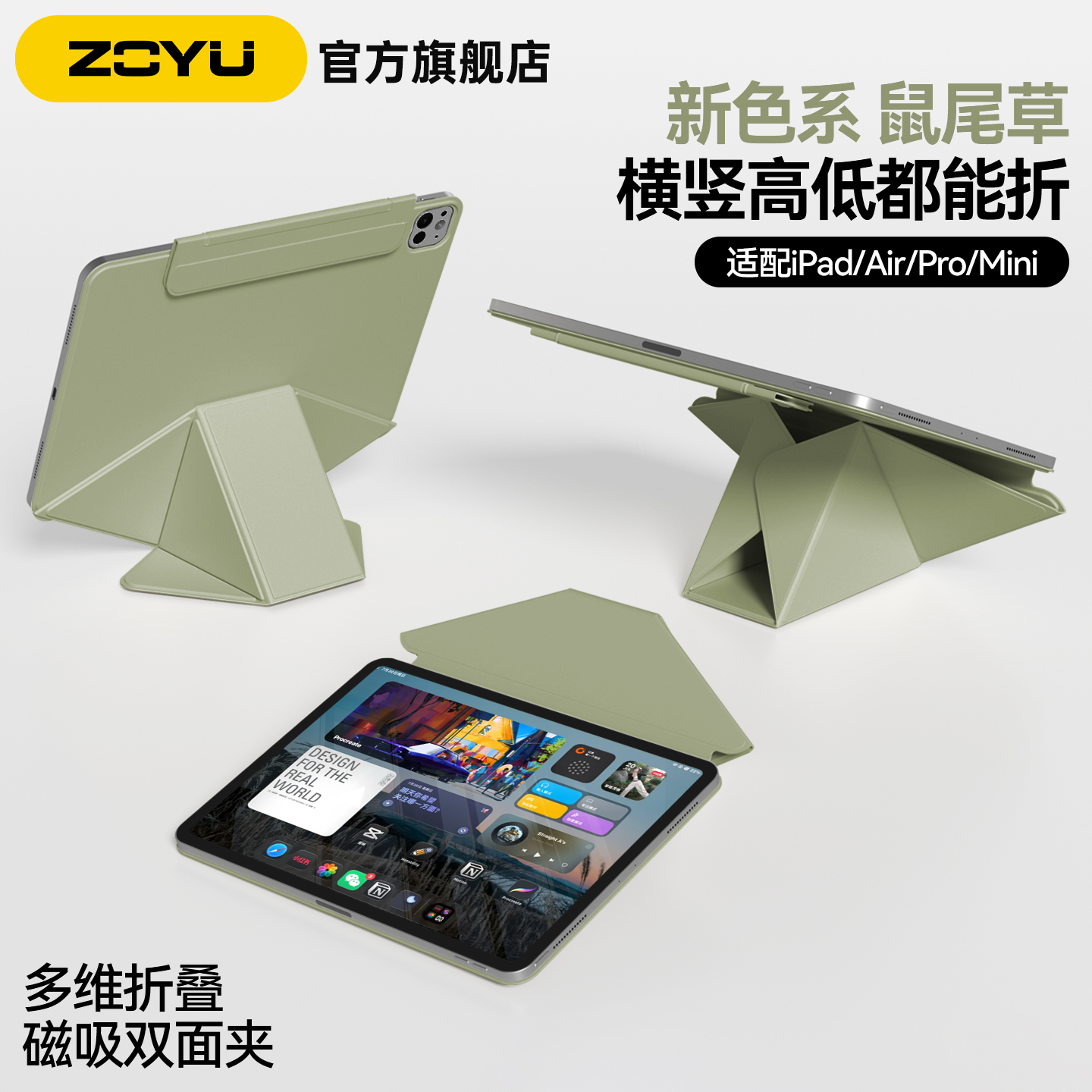 增高支架ipad磁吸防弯双面夹