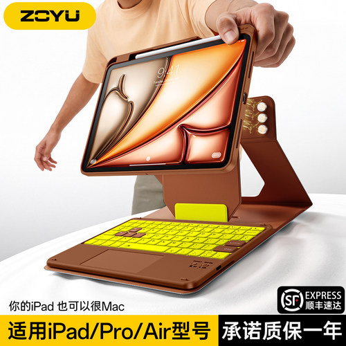 ipad键盘保护套2026新款Air8磁吸拆分air7升降支架苹果iPad11妙控键盘蓝牙触控10代平板横竖支撑air654带笔槽