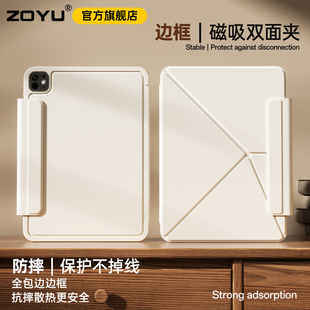 iPadpro双面夹边框iPad11保护套air7磁吸拆分苹果air6保护壳13寸平板全包防摔弯iPad10旋转k折支架12.9笔袋54