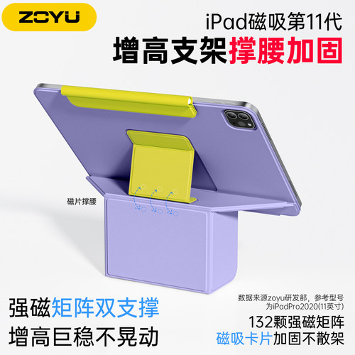 zoyu撞色双面夹磁吸加固增高支架