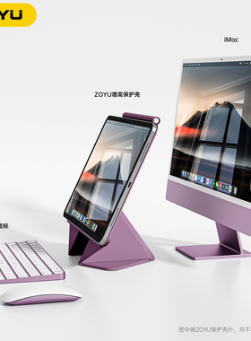 ipadair7保护套air654磁吸双面夹13寸平板增高支架苹果iPad11保护壳10代ipadpro几何折叠12.9横竖屏mini7轻薄