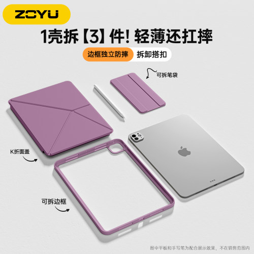 zoyu带边框双面夹旋转支架防摔圈