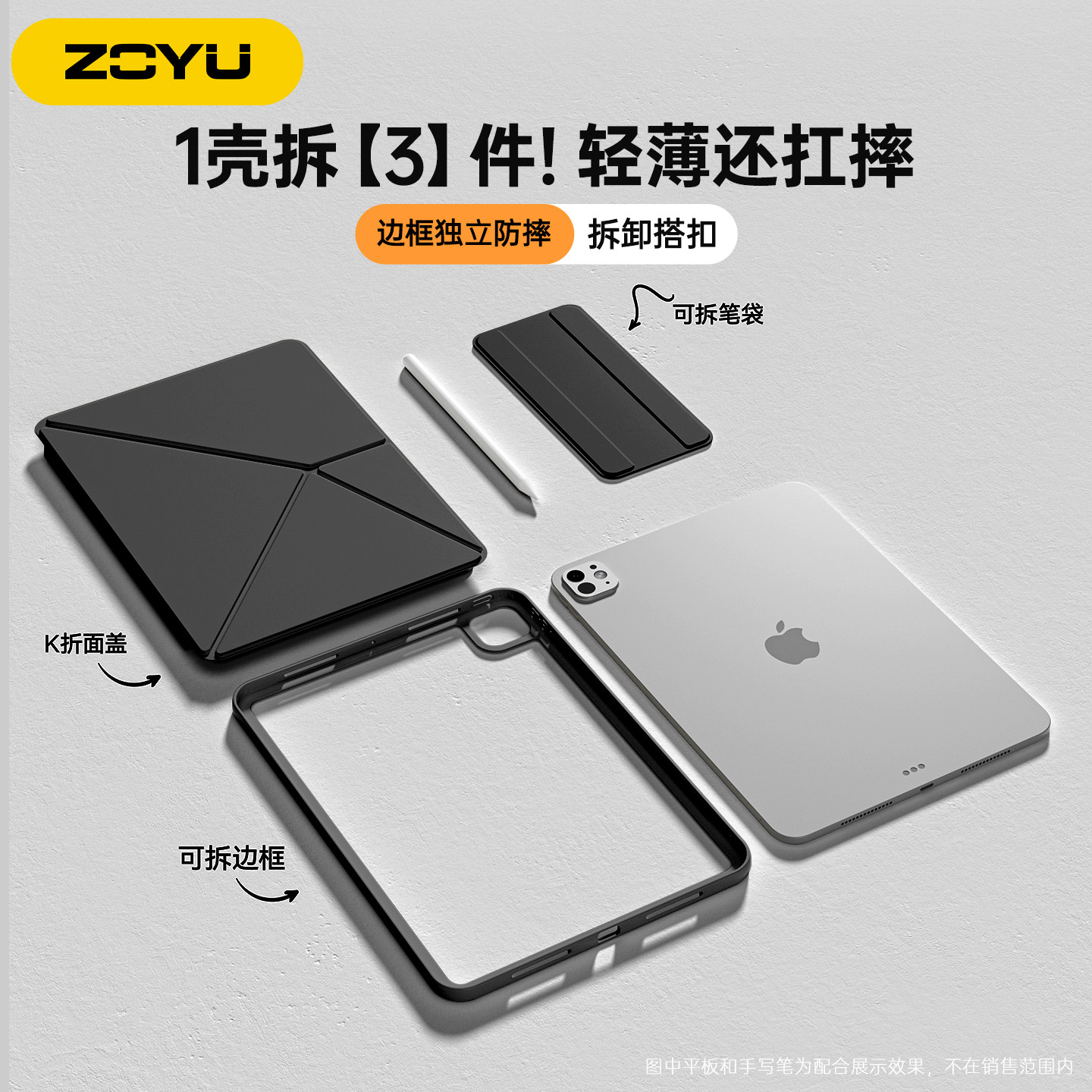 iPad11保护壳10代平板防摔边框air7磁吸双面夹air654苹果iPadpro13寸保护套12.9防弯圈mini76轻薄k折旋转支架,3C数码配件,平板电脑保护套/壳,淘宝优惠券,粉丝福利购,淘宝优惠卷