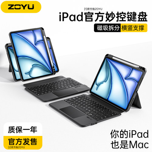 2026新款iPadair8键盘保护套pro12.9磁吸分离air7654横竖支架苹果iPad11妙控键盘10代平板air13寸防摔壳笔槽