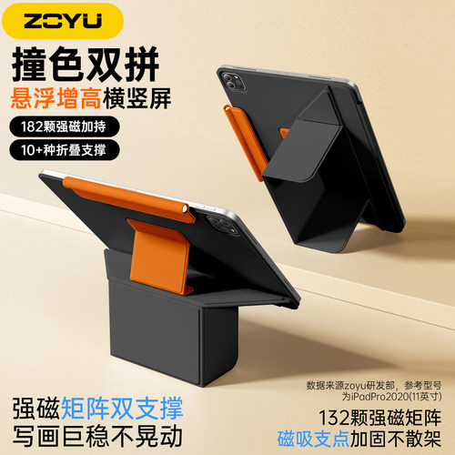 iPad11保护壳10双面夹撞色pro12.9增高支架2026新款Air8保护套air765磁吸支点13寸平板防摔mini7轻薄横竖支撑