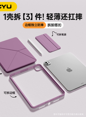 Air7保护壳iPad11双面夹air654防摔边框苹果ipadpro13寸平板保护套iPad10磁吸拆分mini76轻薄k折横竖支架12.9