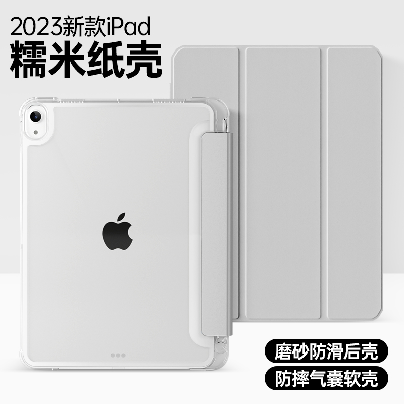 iPadair6保护壳2024新款air11寸ipad9套air5苹果pro12.9英寸平板带笔槽mini6透明iPad10防摔air4轻薄ipad56包 3C数码配件 平板电脑保护套/壳 原图主图