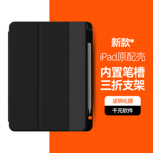 2025新款ipadmini7保护套6带笔槽ipadpro全包防摔ipad10保护壳11代一体air7/6液态45苹果电脑ipad978三折支架