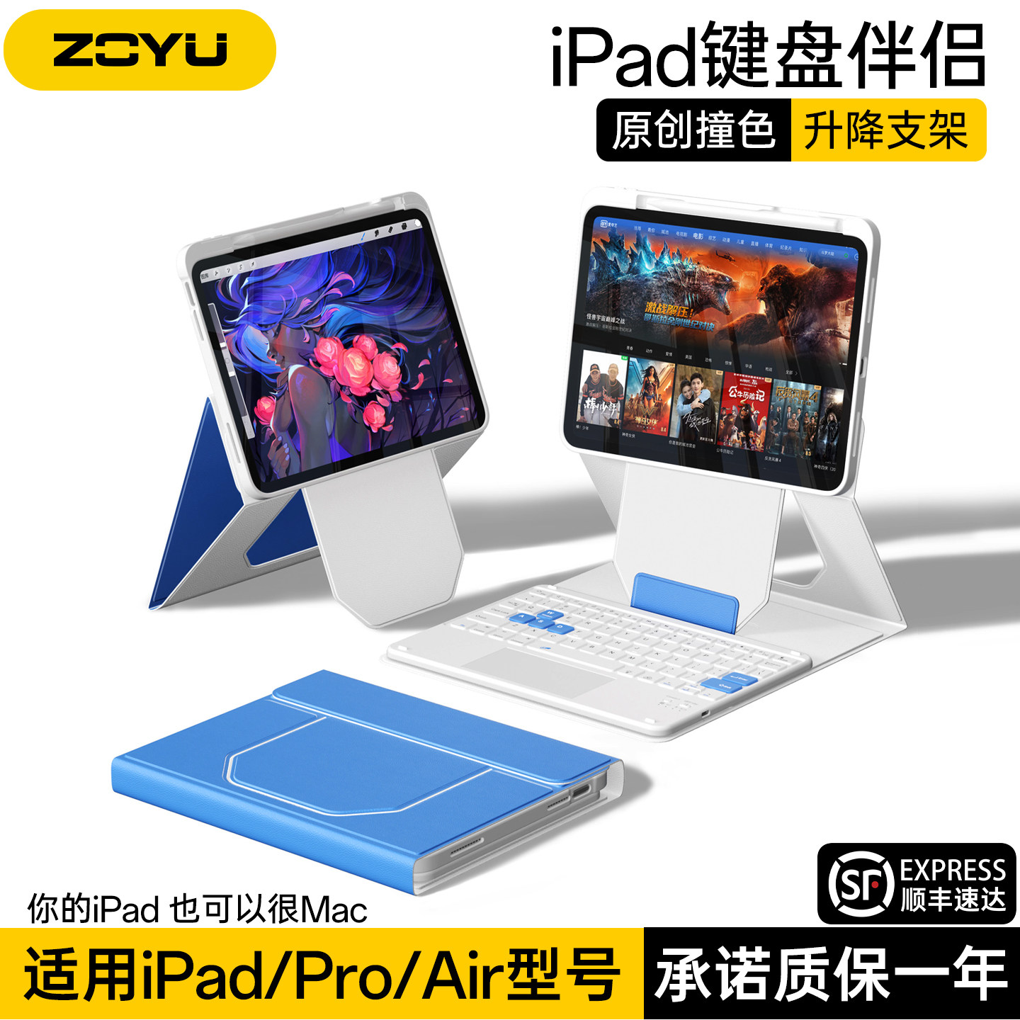 iPad键盘Air8保护套磁吸拆分air7增高支架升降苹果iPadpro蓝牙键盘妙控iPad11平板壳撞色10代防摔air65带笔槽图片
