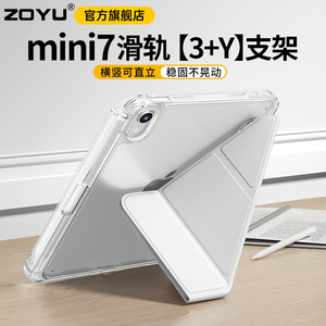 mini7保护壳iPad9抽拉3y折air6保护套mini6拆分pro2024旋转支架air5透明苹果air13平板防弯摔10轻薄4不带笔槽
