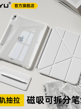 iPad保护壳iPad11/10滑轨抽拉98磁吸拆分笔套2025苹果air7保护套air654旋转3y折支架pro11平板mini76透明轻薄