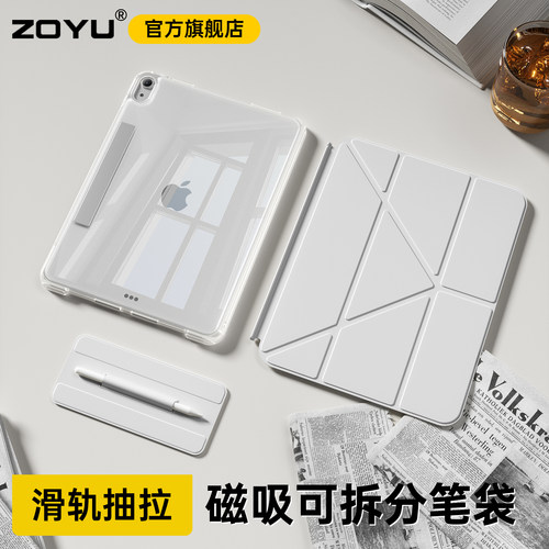 zoyu滑轨抽拉拆分3y横竖支架透明