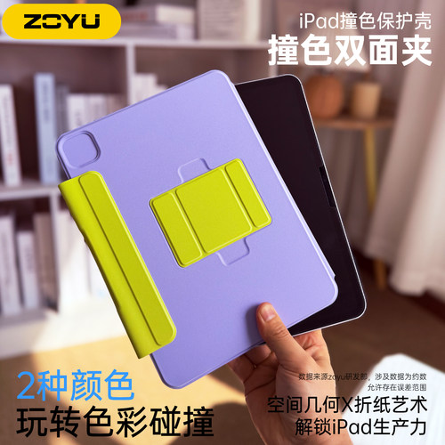 zoyu撞色双面夹磁吸支点增高支架
