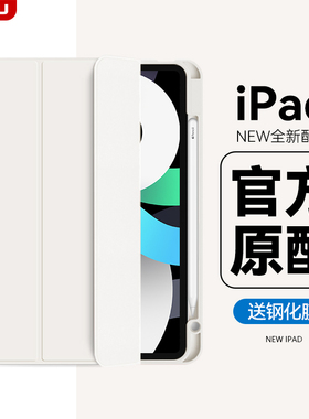 zoyu新款ipadair5保护套ipadpro壳笔槽款ipad10代防摔air4全包9代七8支撑air3三折平板pro11/12.9液态ipad56