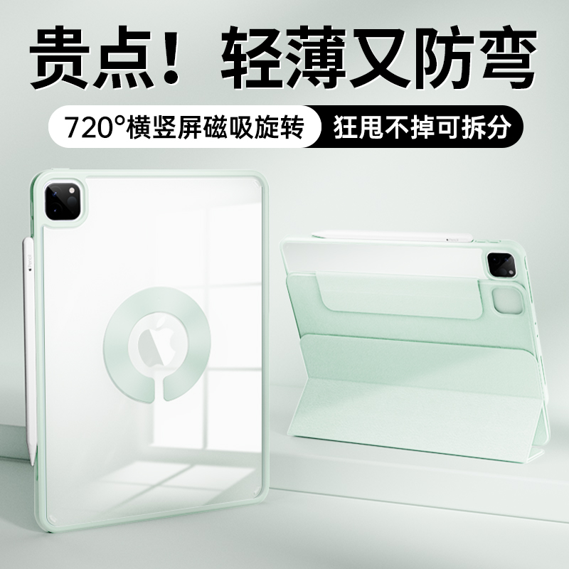 zoyu iPad保护套磁吸2021/2020iPad10.2平板壳720°旋转2022款pro11英寸12.9防弯air5带笔槽迷你6亚克力987摔 3C数码配件 平板电脑保护套/壳 原图主图