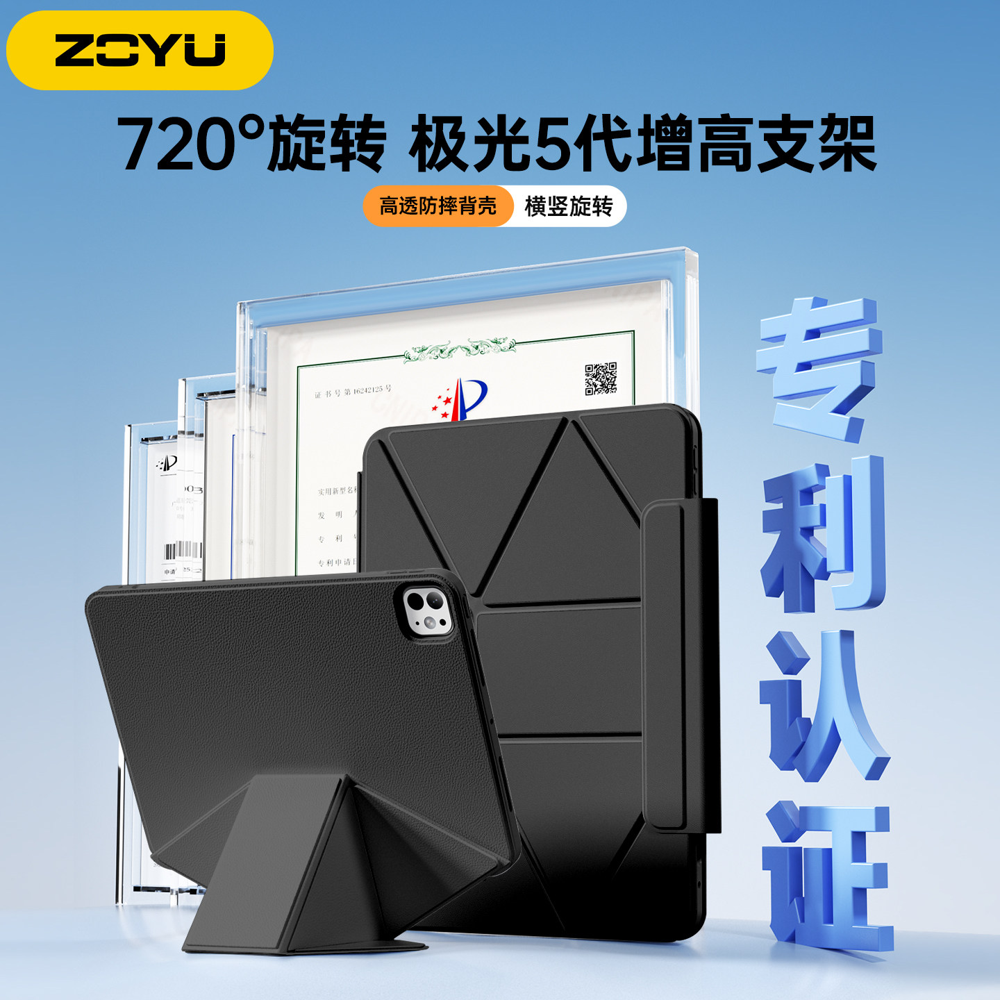 iPad保护壳air765增高支架y折叠720°旋转苹果iPad11保护套pro13寸12.9平板防摔弯10代98磁吸拆分mini7透明壳,3C数码配件,平板电脑保护套/壳,淘宝优惠券,粉丝福利购,淘宝优惠卷