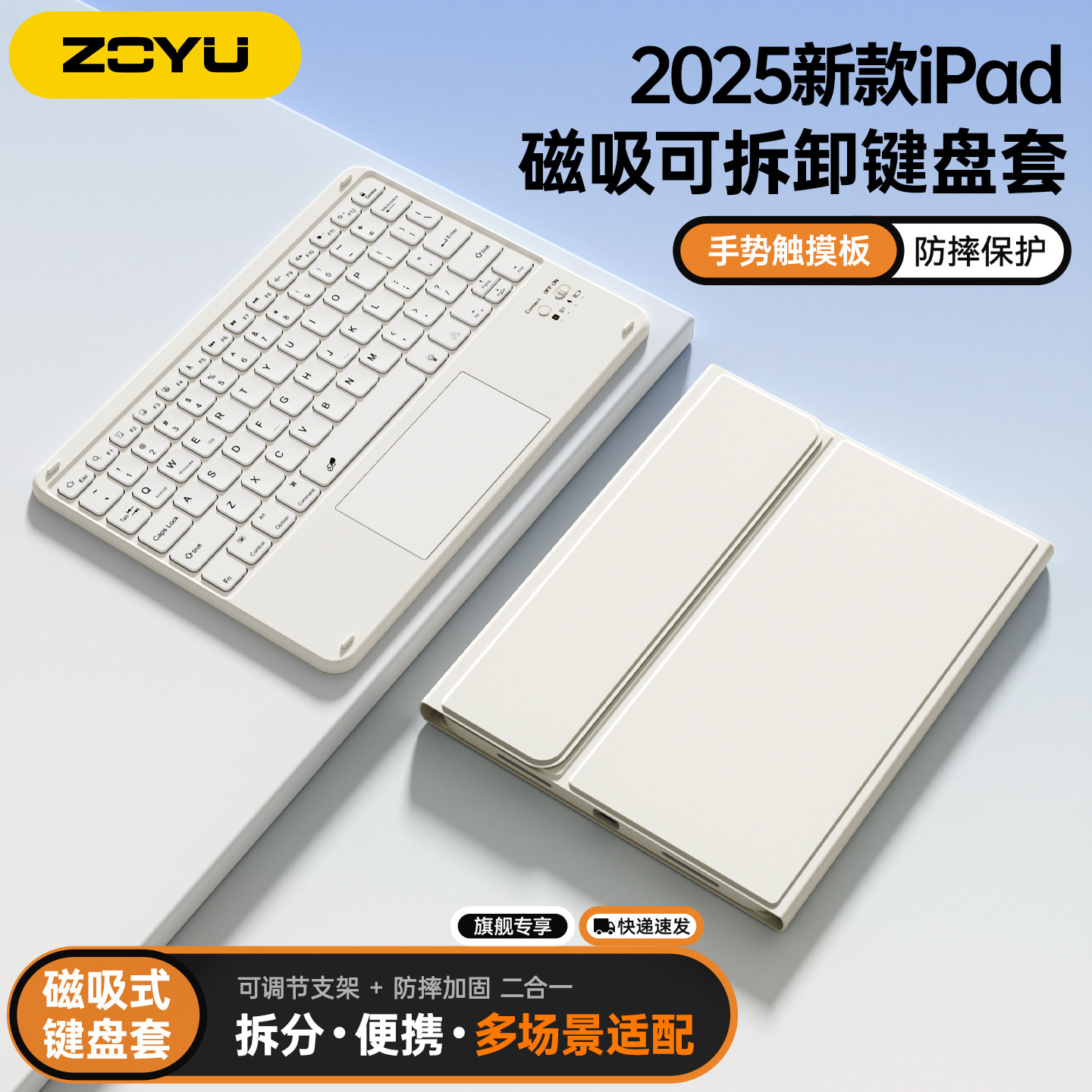 ipadpro磁吸拆分键盘iPad11保护壳iPad10全包9防