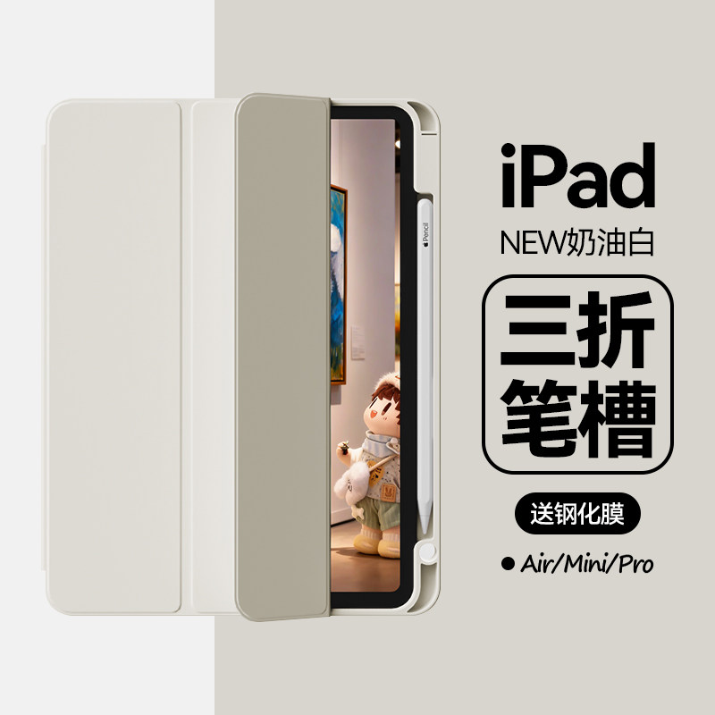 原配ipad液态笔槽保护套