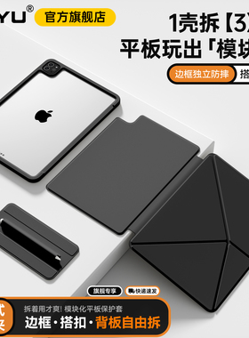 iPad11保护套air7磁吸双面夹iPadpro边框轻薄苹果air6保护壳iPad10旋转支架13寸平板12.9全包防摔54拆分笔袋