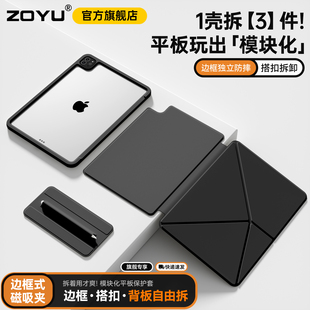 iPad11保护套Air8磁吸双面夹iPadpro边框轻薄苹果air76保护壳iPad10旋转支架13寸平板12.9全包防摔54拆分笔袋