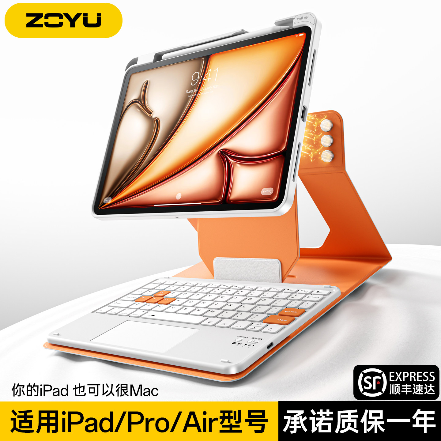 撞色ipadpro键盘保护套2026新款Air8升降横竖支架air7654磁吸分离苹果iPad11蓝牙妙控键盘壳10代平板笔槽防摔图片