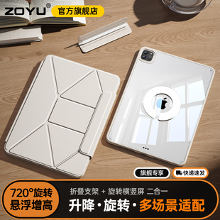 Air7保护套iPadpro增高支架720°旋转air654磁吸拆分苹果ipad11保护壳iPad10平板mini76防弯摔air13透明12.9