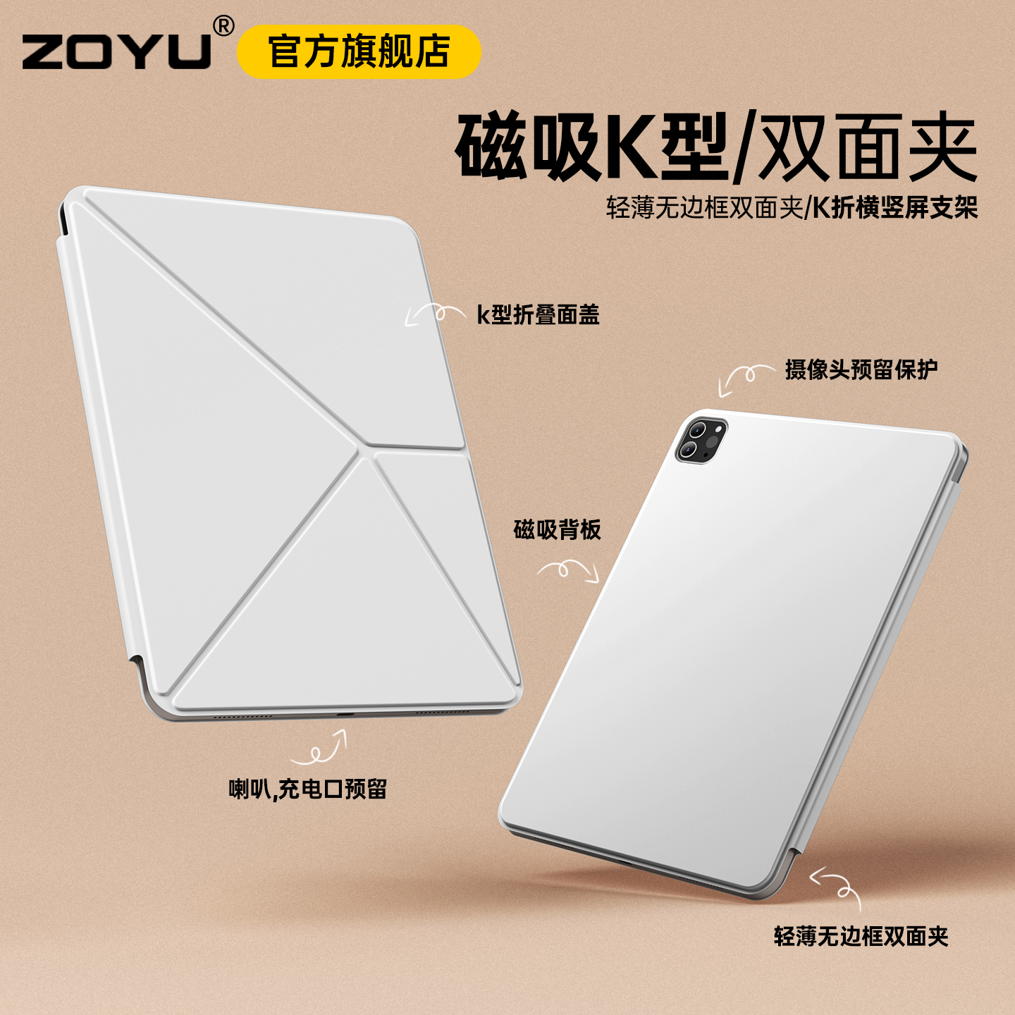 zoyu磁吸双面夹横竖旋转支架轻薄