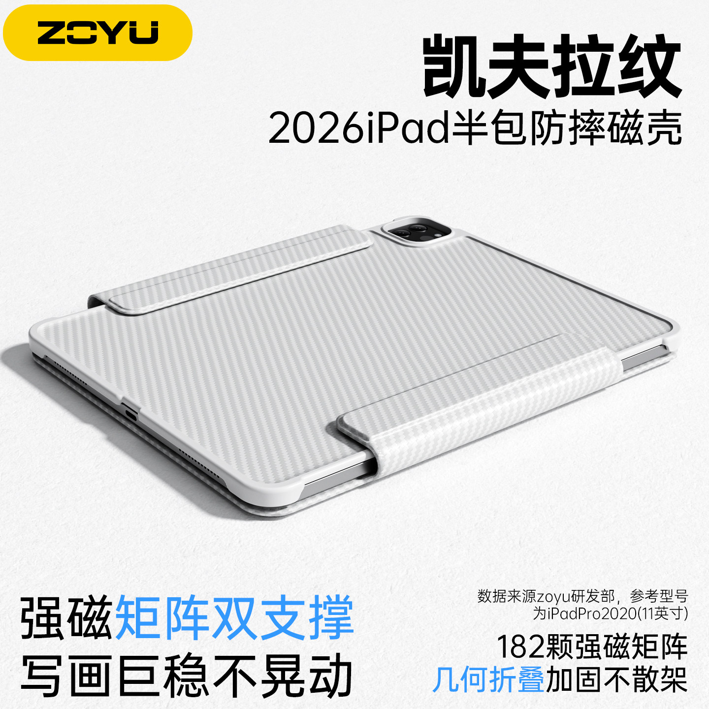 凯夫拉纹Air8保护套ipadpro悬浮游戏支架air765双面夹苹果iPad11磁吸壳半包iPad10代平板防摔弯mini7背板拆分