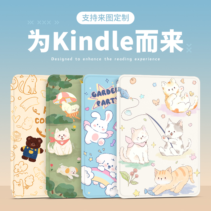 新款kindle保护壳paperwhite5/4/3/2/1套kinddel558阅读器kindle499电子书kpw5咪咕版658青春x防摔可爱kpw4软