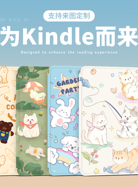 新款kindle保护壳paperwhite5/4/3/2/1套kinddel558阅读器kindle499电子书kpw5咪咕版658青春x防摔可爱kpw4软