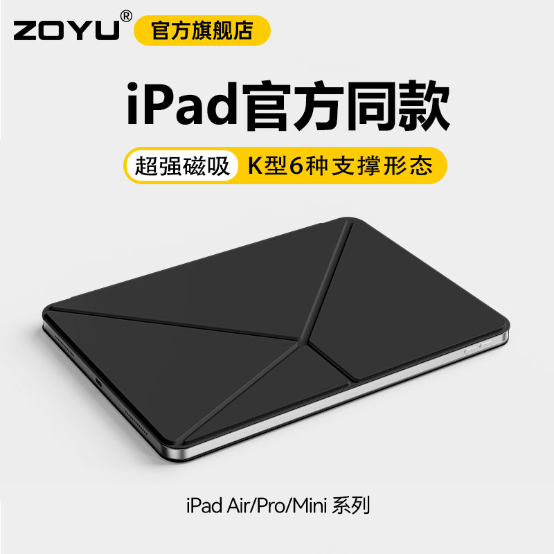 百变折叠磁吸超薄防弯k形y折叠