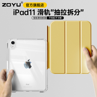 iPad11保护壳iPad10抽拉2025Air7保护套air6滑轨拆分54旋转支架mini76透明pro11苹果12.9寸平板轻薄防弯9防摔