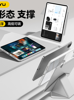 适用ipadpro保护套ipad11悬浮增高支架十代air7保护壳mini6苹果平板横竖旋转4/5磁吸拆分ipad9透明防弯摔3y折